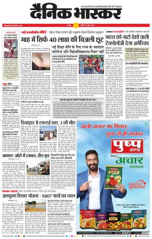 गोंदिया