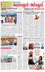 Perambalur-Trichy Supplement