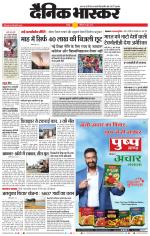 चंद्रपुर-गड़चिरोली 