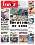 Dehradun Hindi ePaper, Dehradun Hindi Newspaper - InextLive