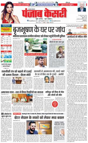 Uttrakhand Main 
