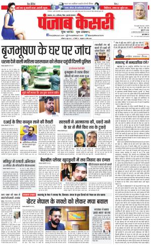 Madhya Pradesh Main - Punjab Kesari