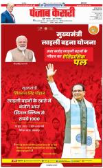 Rewari - Punjab Kesari