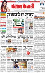 Lucknow - Punjab Kesari