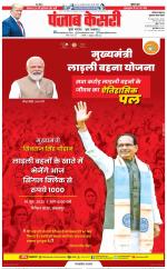 Gurugram - Punjab Kesari