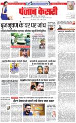 Bihar and Jharkhand - Punjab Kesari