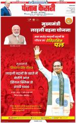 Karnal - Punjab Kesari