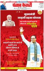 Faridabad - Punjab Kesari