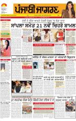 Chandigarh  : Punjabi jagran News : 10th November 2014