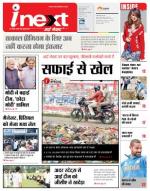 Gorakhpur Hindi ePaper, Gorakhpur Hindi Newspaper - InextLive