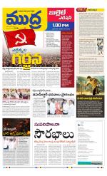 Mudra Bullet Edition