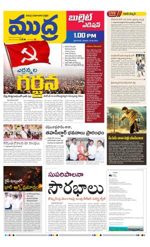 Mudra Daily Bulletin Edition 10-06-2023