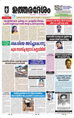 UTHARADESAM 