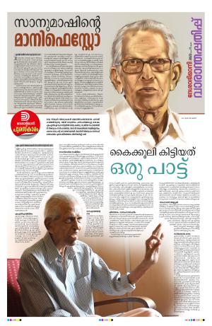 Weekend, 11th June 2023