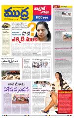 Mudra Bullet Edition