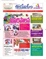 Ayudam Daily