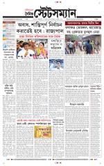 Dainik-Statesman