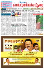 Nagai-Trichy Supplement