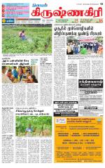 Krishnagiri-Salem Supplement