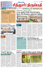 Chitoor-Vellore Supplement