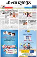 Punjabi Tribune (Delhi Edition)