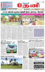 Theni-Madurai Supplement