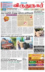 Virudhunagar-Madurai Supplement