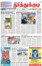 Tuticorin-Tirunelveli Supplement