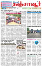 Thanjavur-Trichy Supplement