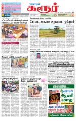 Karur-Trichy Supplement