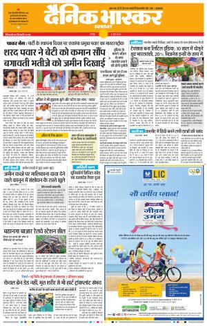 गोंदिया