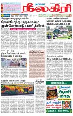 Nilgiri-Coimbatore Supplement