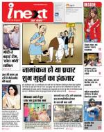 Jamshedpur Hindi ePaper, Jamshedpur Hindi Newspaper - InextLive
