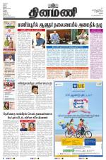 Dinamani - Virudhunagar