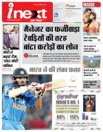 Kanpur Hindi ePaper, Kanpur Hindi Newspaper - InextLive