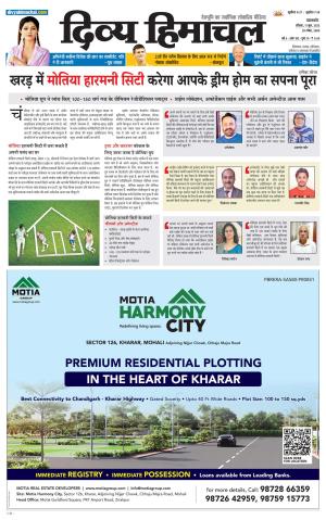 Divya Himachal Pathankot