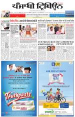 Punjabi Tribune