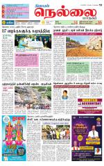 Nellai City-Tirunelveli Supplement