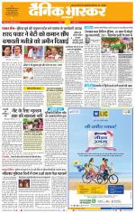 नागपुर-विदर्भ