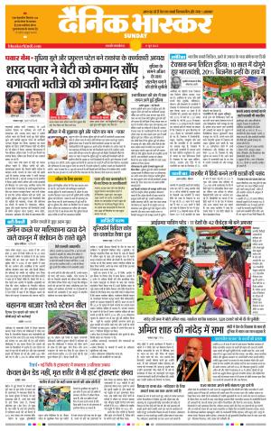 छत्रपति संभाजीनगर