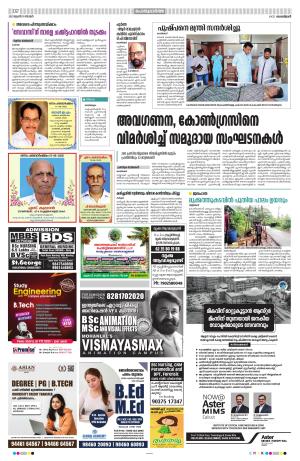 Kozhikode, 11 June 2023