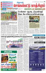 Kanchipuram-Chennai Supplement