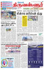 Tiruvellore-Chennai Supplement