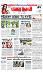 Madhya Pradesh Main - Punjab Kesari