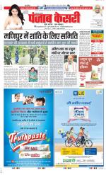 Lucknow - Punjab Kesari
