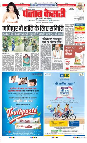 Faridabad - Punjab Kesari