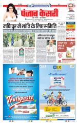 DELHI MAIN - PUNJAB KESARI