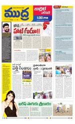 Mudra Bullet Edition