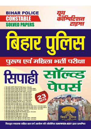 2023-24 Bihar Police Constable Solved Papers 