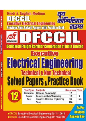 2023-24 DFCCIL Executive Electrical Engineering Solved Papers & Practice Book 